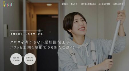 壁紙を剥がさず上から塗装　賃貸住宅の現状回復で施工時間を半減にする製品